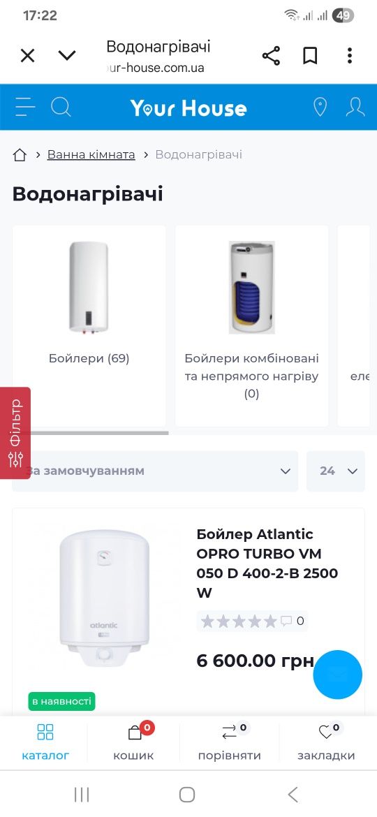 Сайт интернет магазина