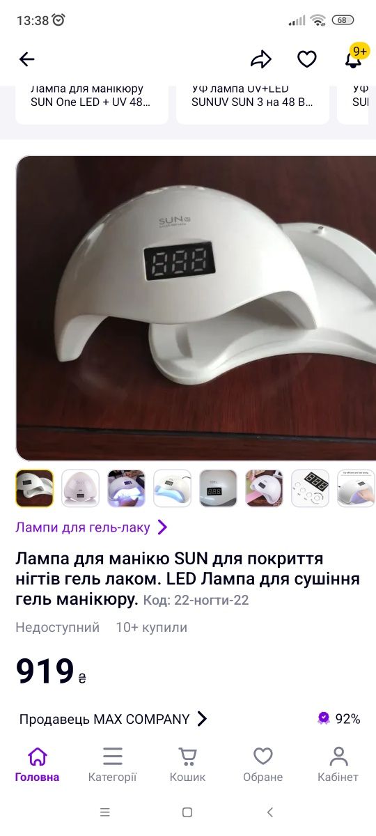 Продам лампу для манікюру