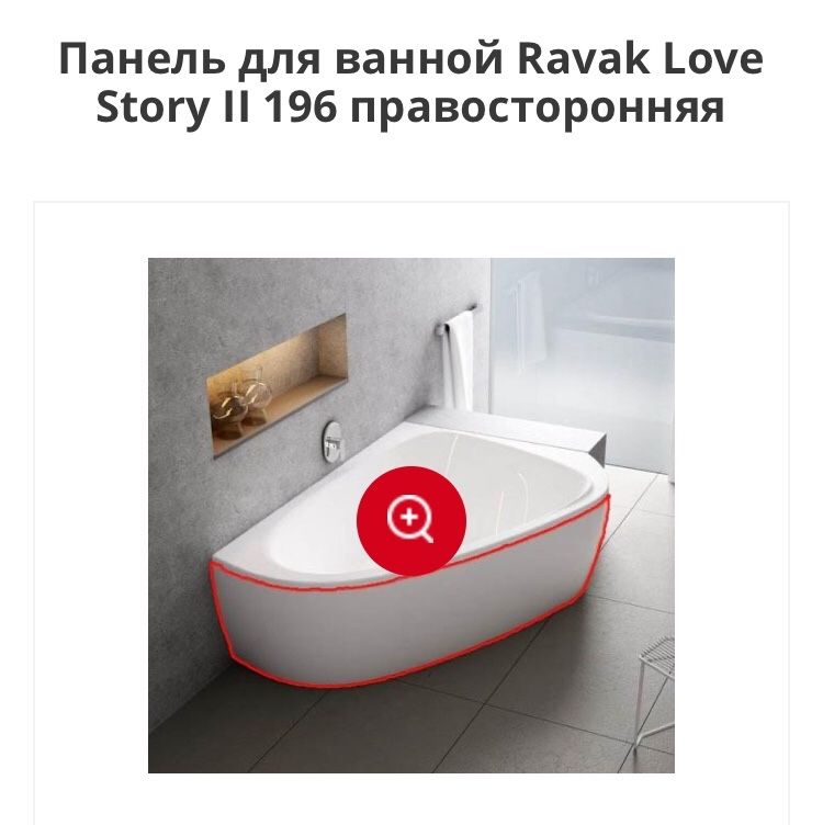 Продам ванну Ravak Love Story II Правосторонняя
