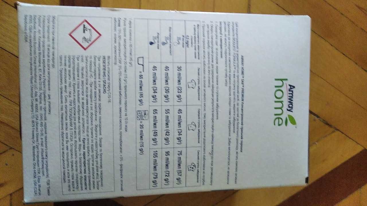 стиральный порошок 3 кг HOME SA8 Premium Amway эмвей амвей