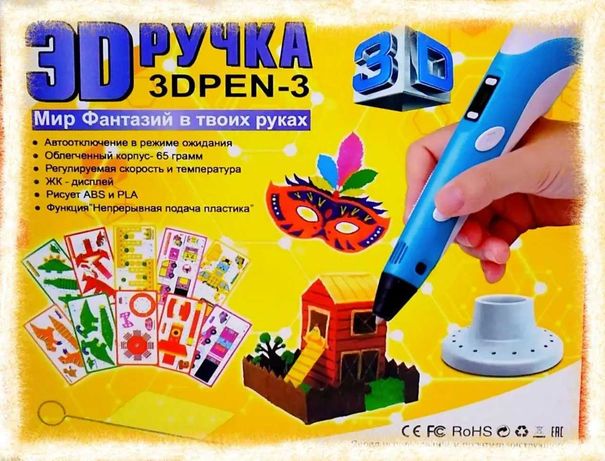 Акция! 3D ручка с трафаретами 3D PEN-3 PEN 3 третьего поколения  3д
