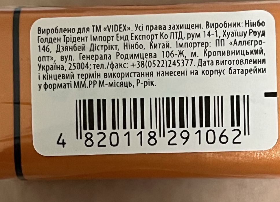 Батарейка 6F22 / крона 9V