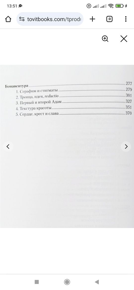 Слава Господа. Богословская эстетика. Комплект 2 книги. Бальтазар.