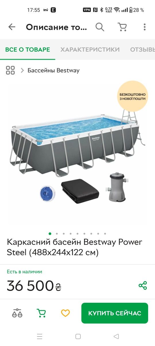 Басейн bestway 4,8х2.4х1.2 + пісчаний фільтр