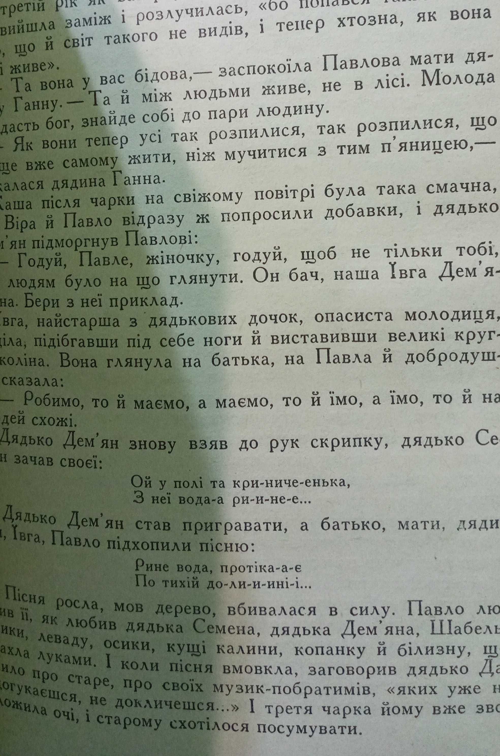 "У п'тницю після обід" Василь Захарченко