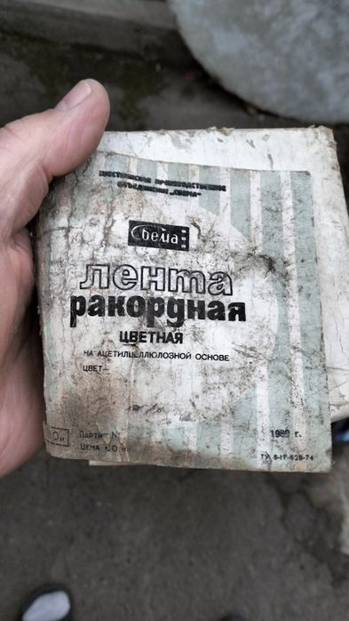 Касета для бабінного магнітофона.