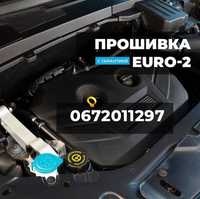 Чип Тюнинг Евро2 Стейдж1 Удаление катализатора ЕГР DPF ошибки Check