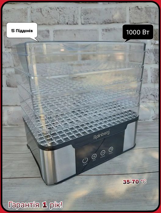 Німецький дегідратор 1000 Вт! Сушарка для овочів RB-2291 Дегідратори