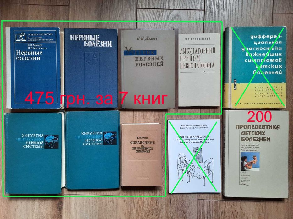Медицина Болезни Комплект