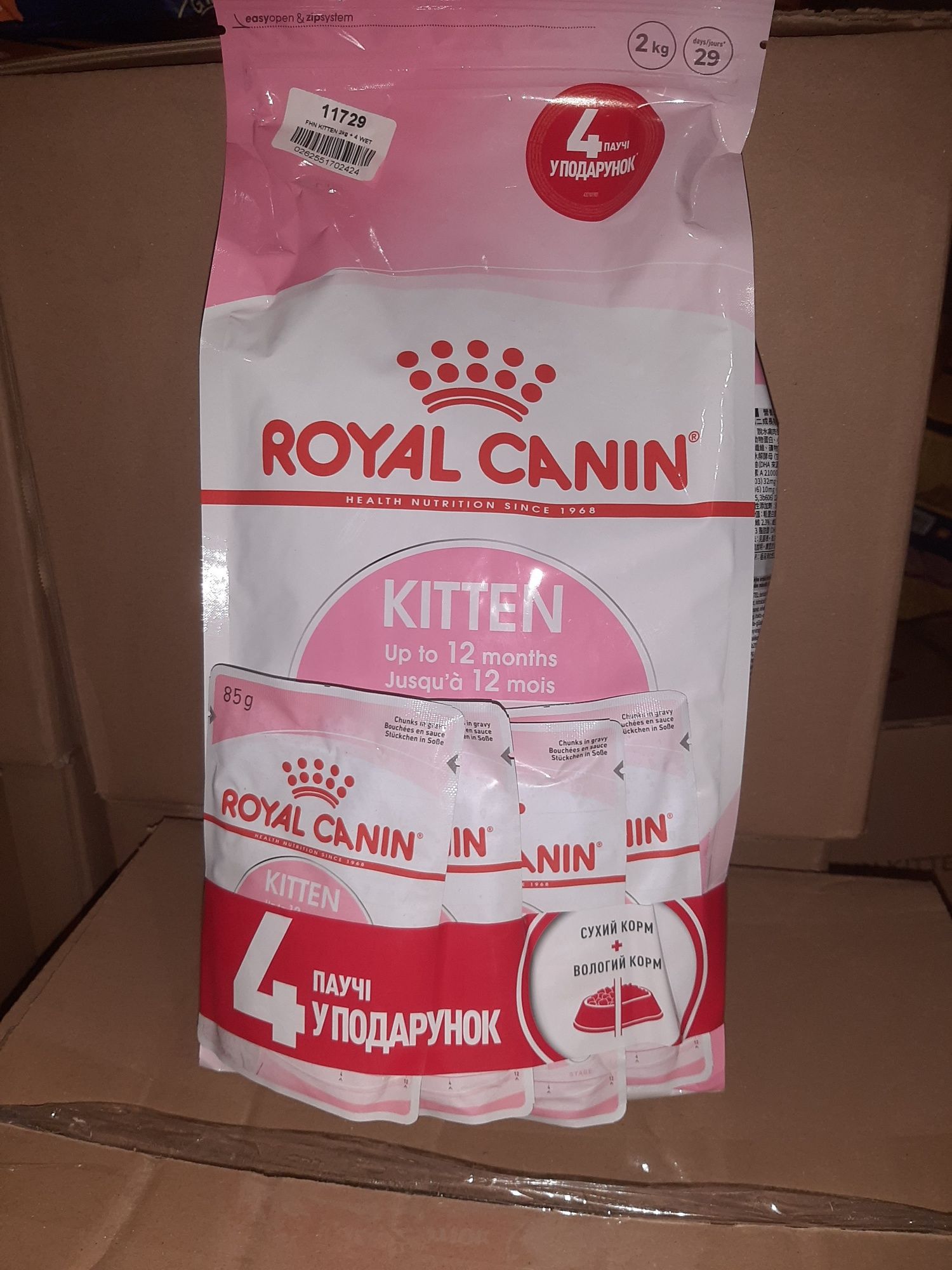 Royal canin kitten 2 кг+ 4 пауча