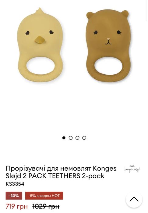 Дитячі фірмові гризунці, прорізувачі