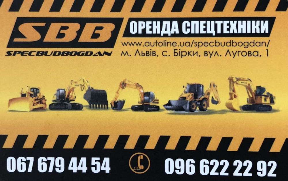 Послуги ,Оренда, мініекскаватора, ковші:30,40(,1.20-план), вібромолот