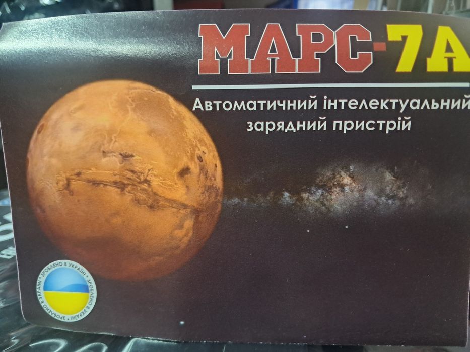 Интеллектуальное зарядное устройство 12вольт