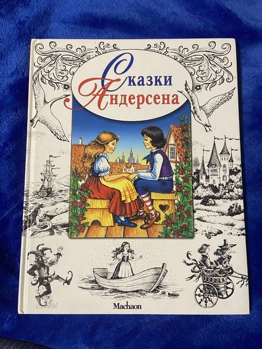 Книга Сказки Андерсена