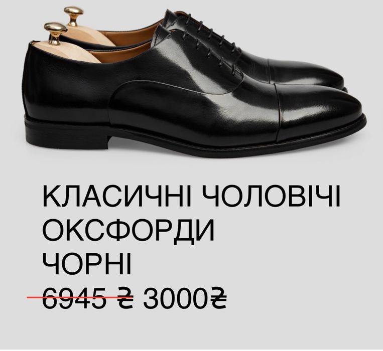 Класичні чорні чоловічі оксфорди від Ярміч