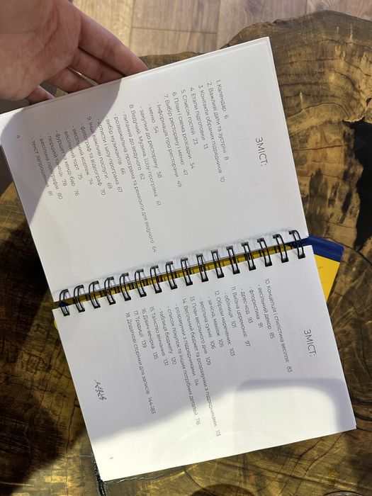 Блокнот для підготовки до весілля Bride’s Room