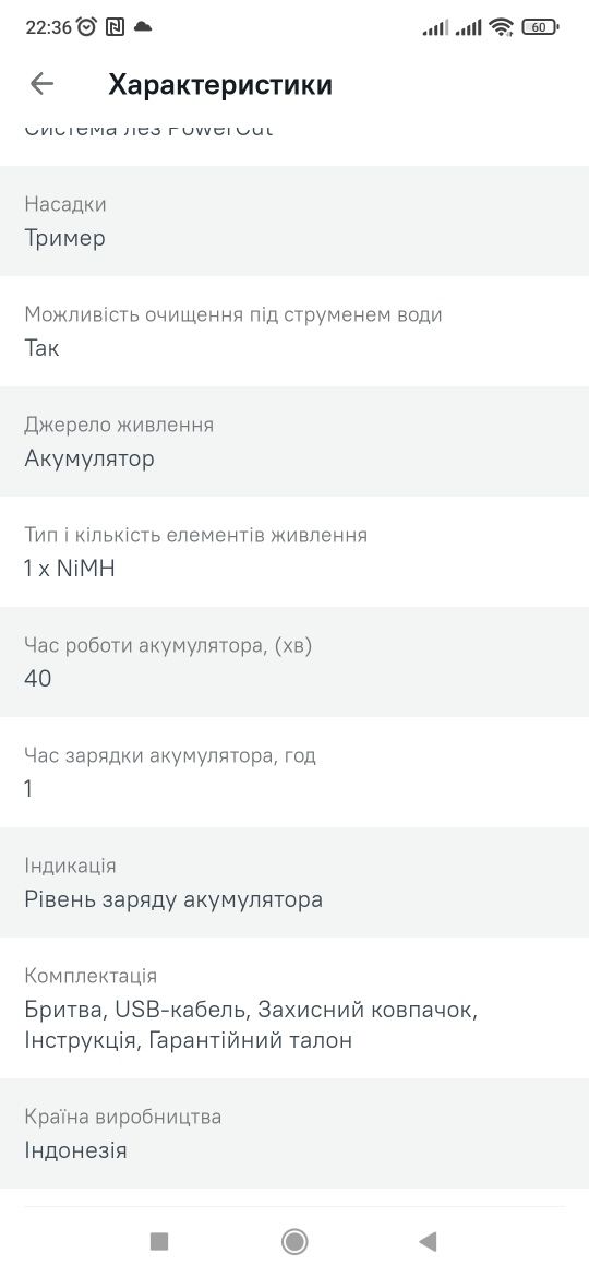 НОВА Бритва Philips X3002/00