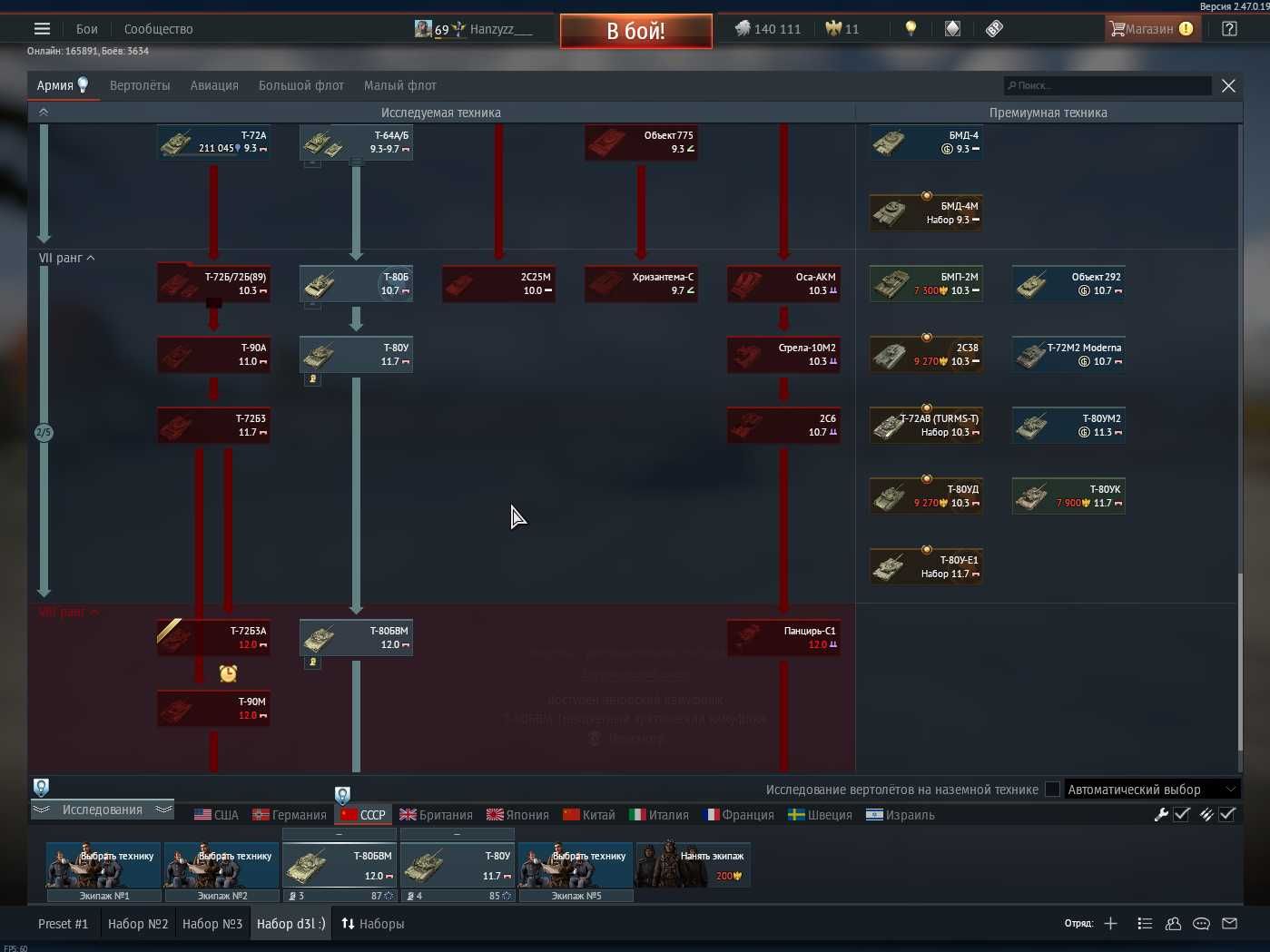 Аккаунт War Thunder с Leopard 2a5, T-80BVM.