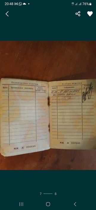 ПРОДАМ МОТОЦИКОЛ "УРАЛ" В ГАРНОМУ Стані, т +380665611527