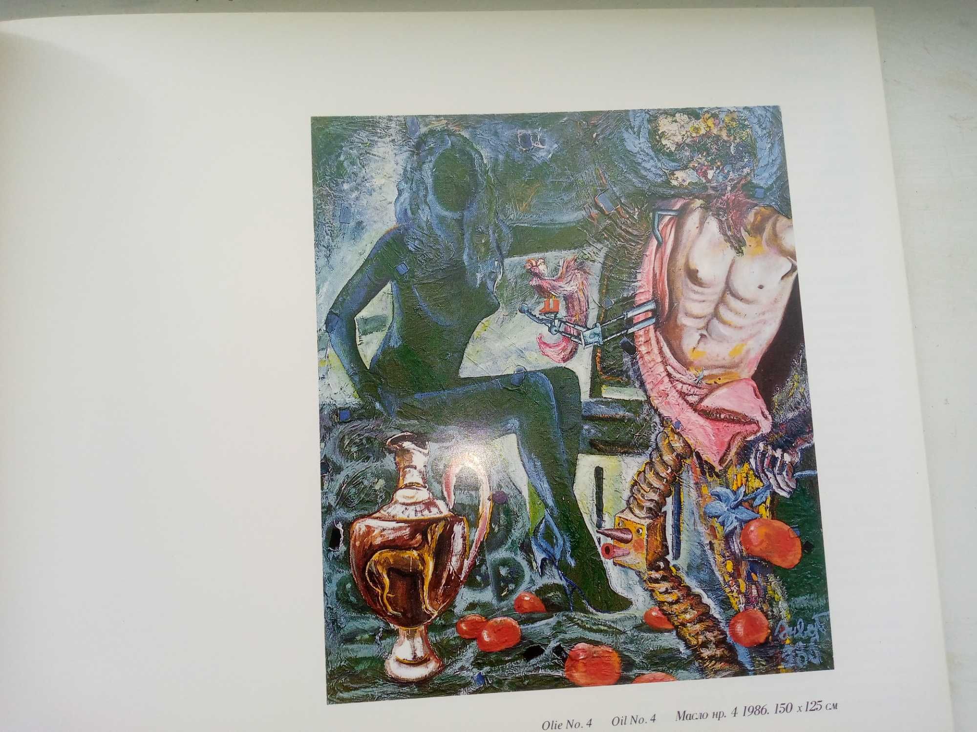 альбом з першої виставки українських художників в данії. 1990