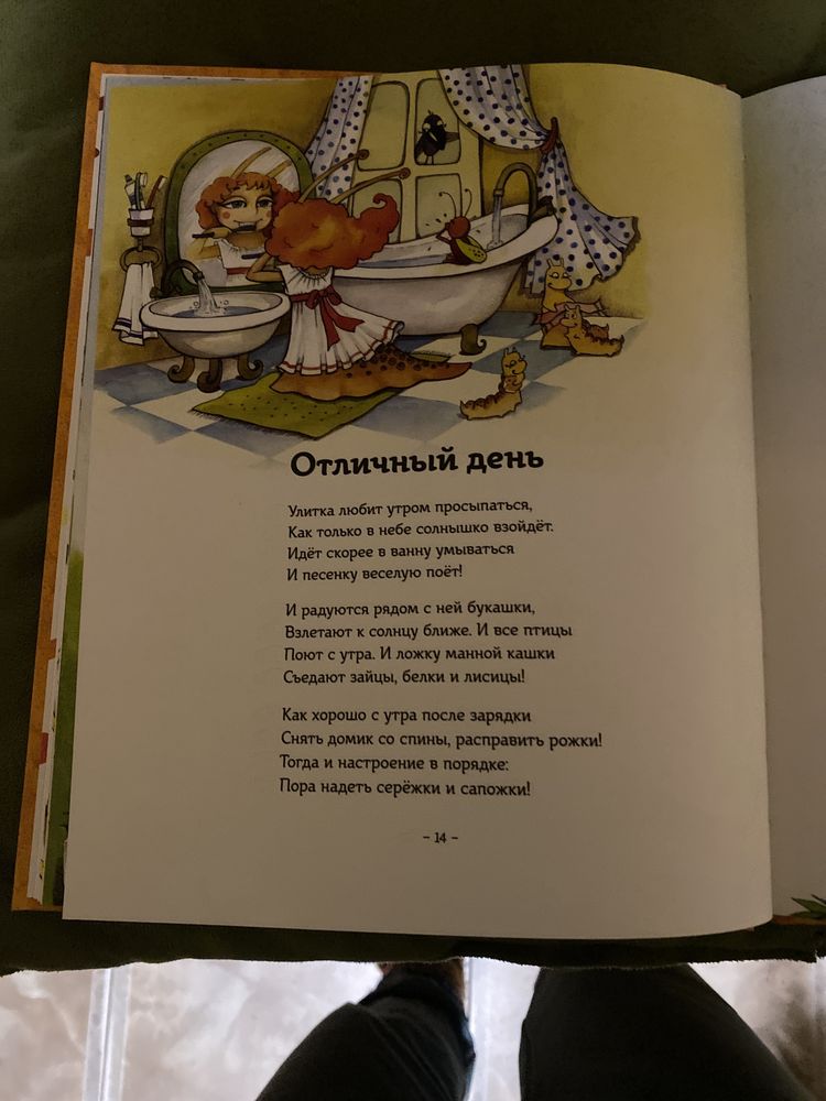 Улыбки Улитки, сказки в стихах,80 стр.