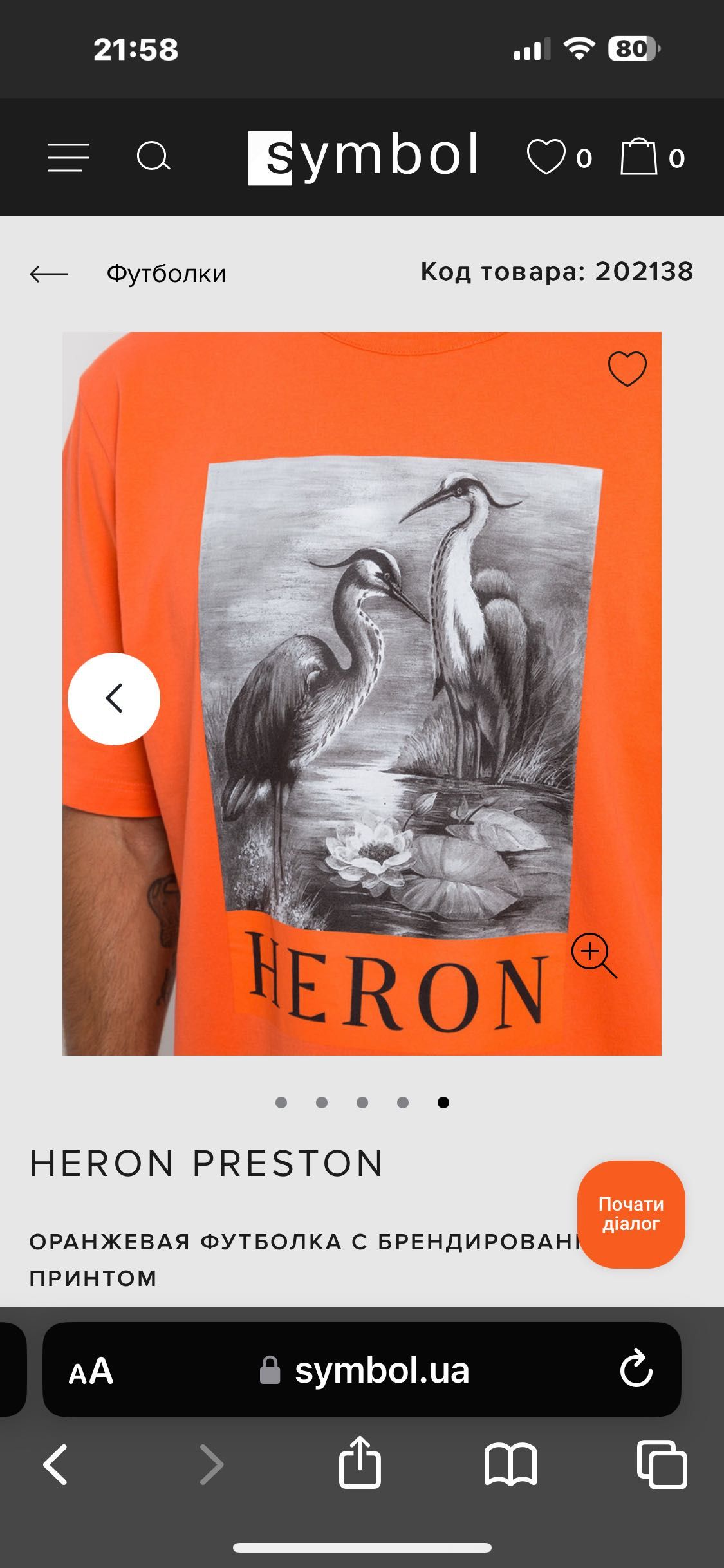 Футболка Heron Preston оригінал