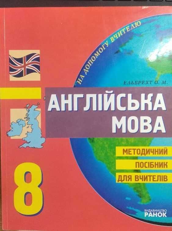 "Англ. мова": плани конспекти уроків 3 клас, 6 клас, 7 клас.