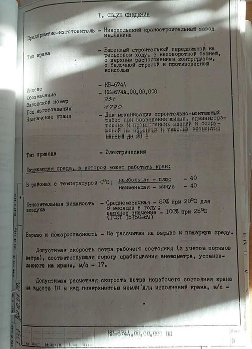 Продам башенный кран КБ-674А