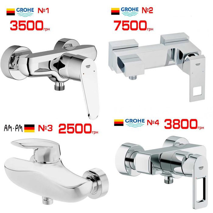 Grohe, AM PM, Oras, Ravak розпродаж змішувачів для душу (в душову)