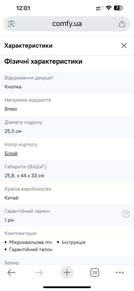 Мікрохвильова піч Zanussi ZFM20110WA