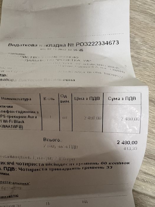 Дитячий смарт годинник