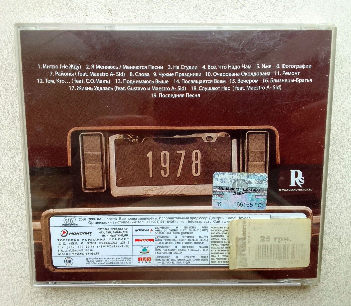 CD audio Nonamerz Доктор & Dime 2006 rap рэп hip-hop