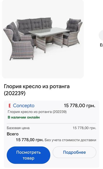 Ротанговое кресло Gloria Jysk