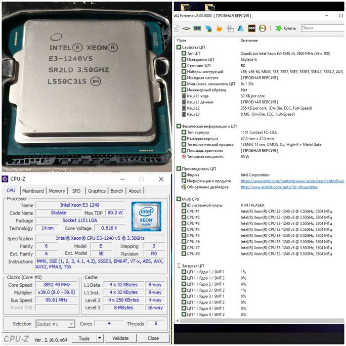 Комплект сокет 1151