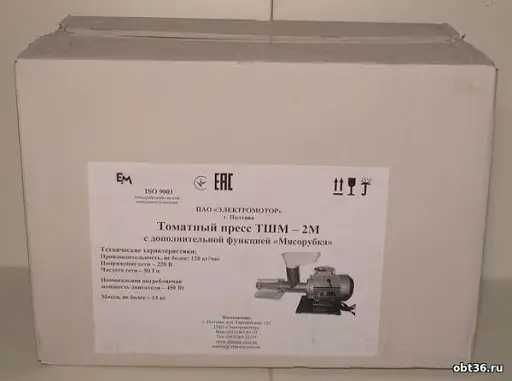 Соковыжималка шнековая с мясорубкой 2 В 1 пресс томатный ТШМ-2М