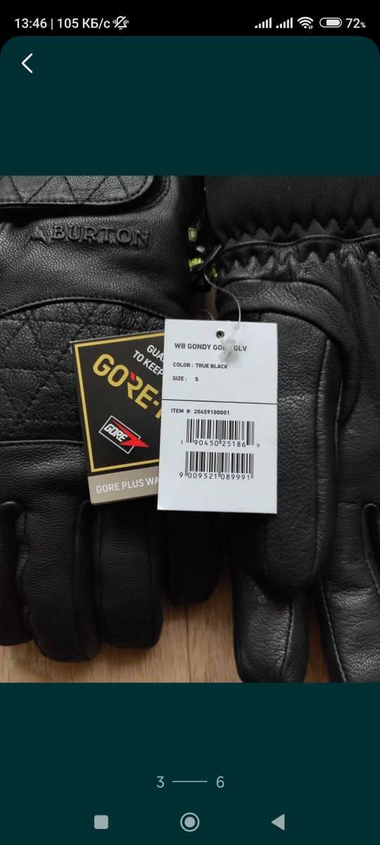 Перчатки женские Burton WB GONDY GORE GLV на мембране Gore Tex.