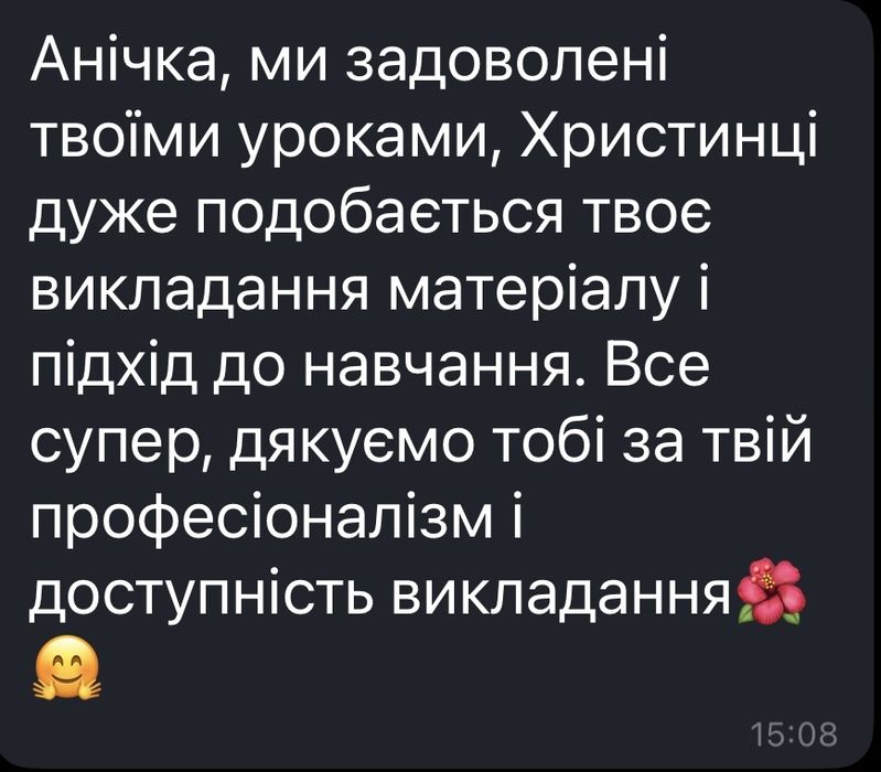 репетитор з англійської мови