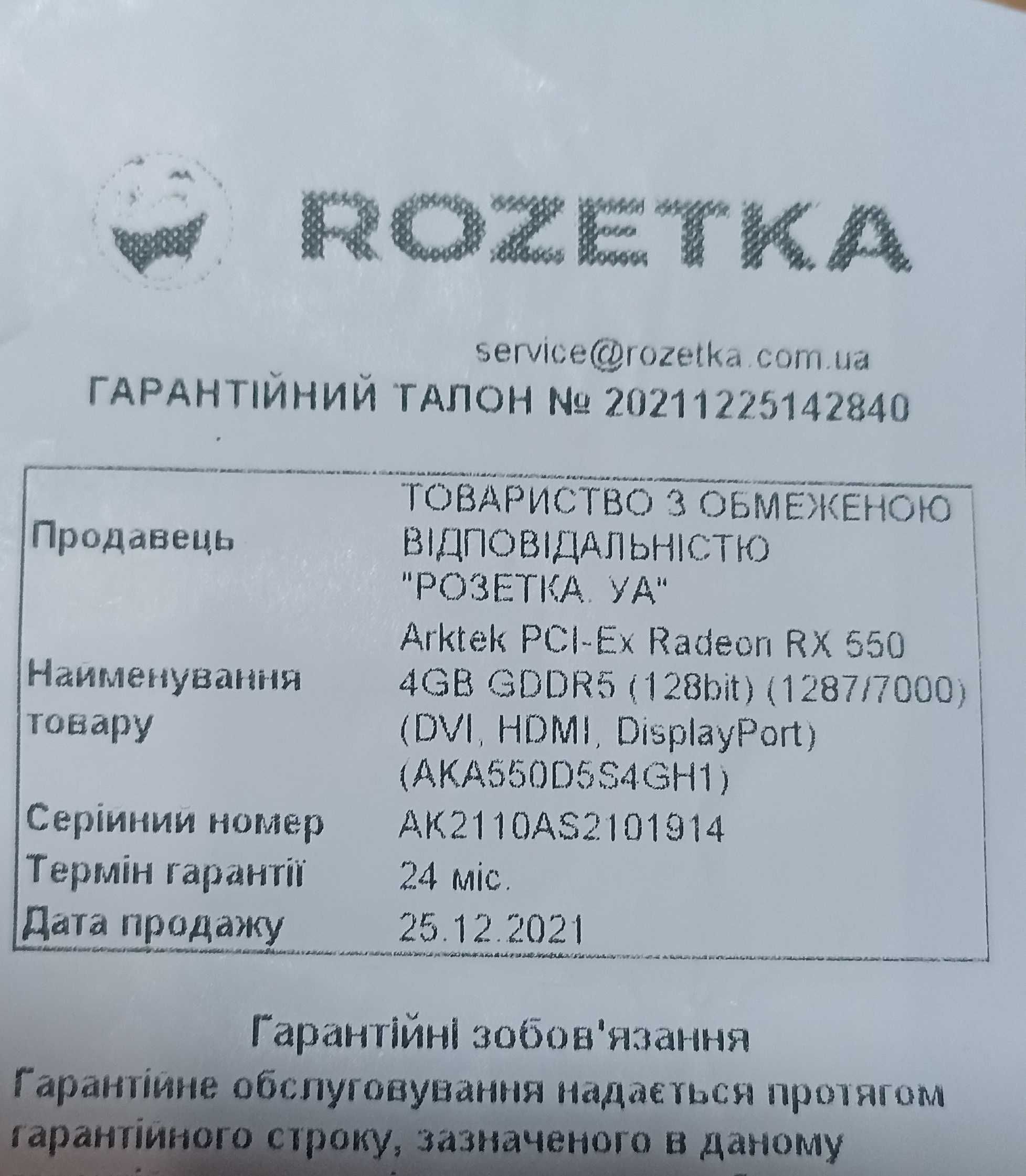 Видеокарта Arktek PCI-Ex Radeon RX 550 4GB GDDR5