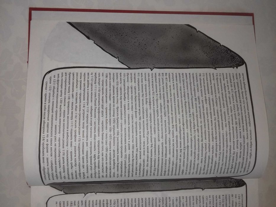 Дурацкие советы, без которых нельзя прожить. Энциклопедия.