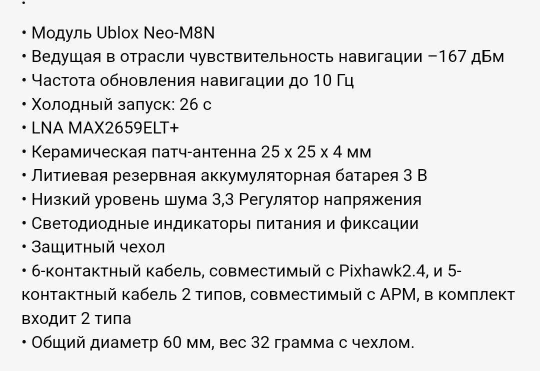 Ublox Neo-M8N GPS с компасом НОВЫЙ ОРИГИНАЛ