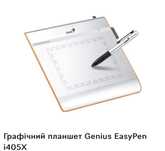 Графический планшет Genius