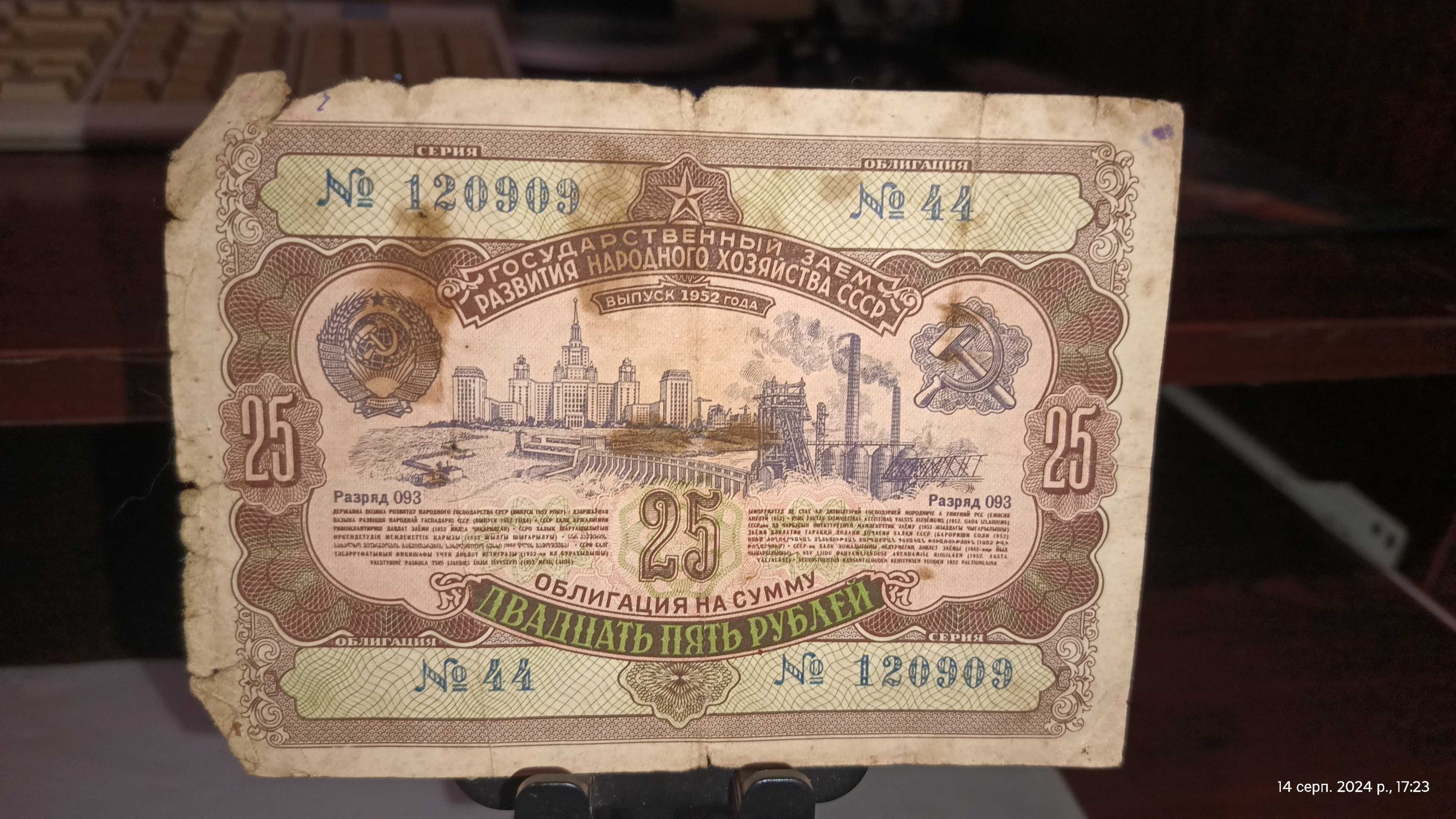 Продам Купюри що на Фото