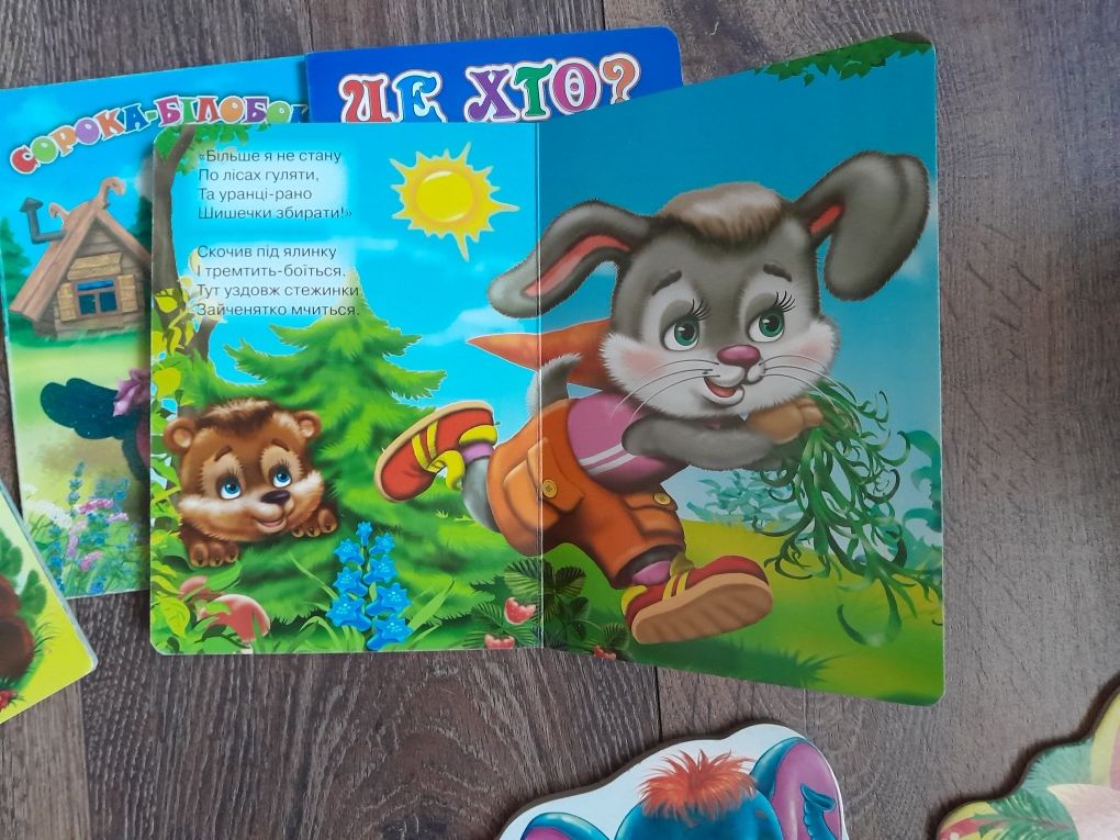 Книжечки з картон.сторінками для малечі