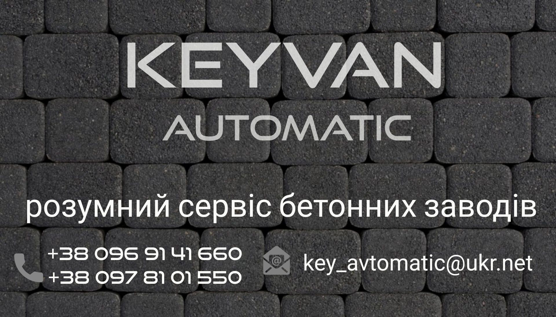 Системи керування для БСУ, РБУ