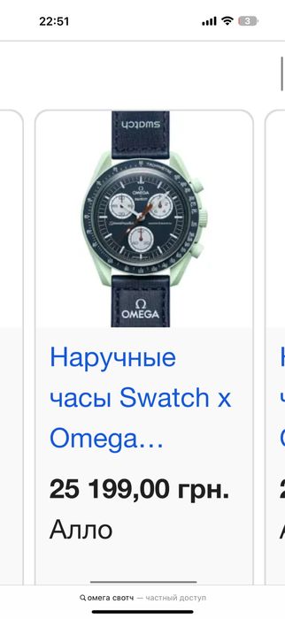 Часы omega swatch новые