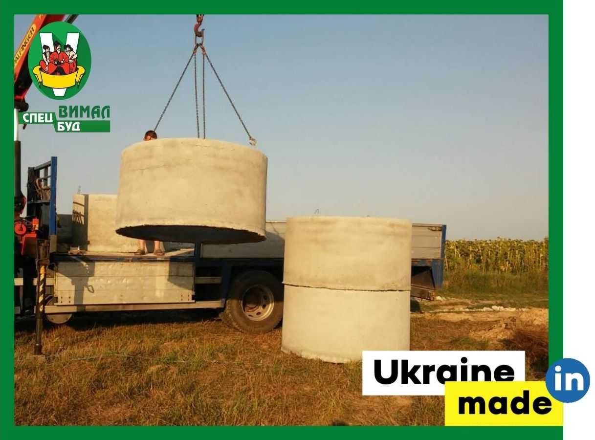 Кільця бетонні, бетонные кольца КС-10.9 и КС-15.9, кришки ВИМАЛСПЕЦБУД