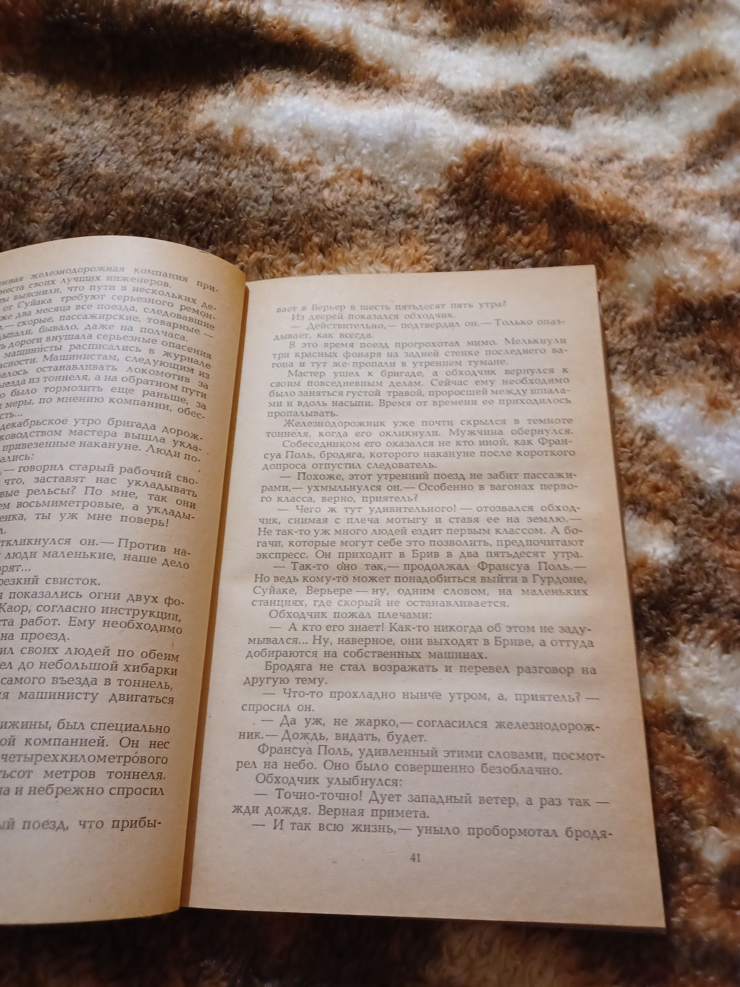 Книга Фантомас Пьер Сувестр Марсель Аллен