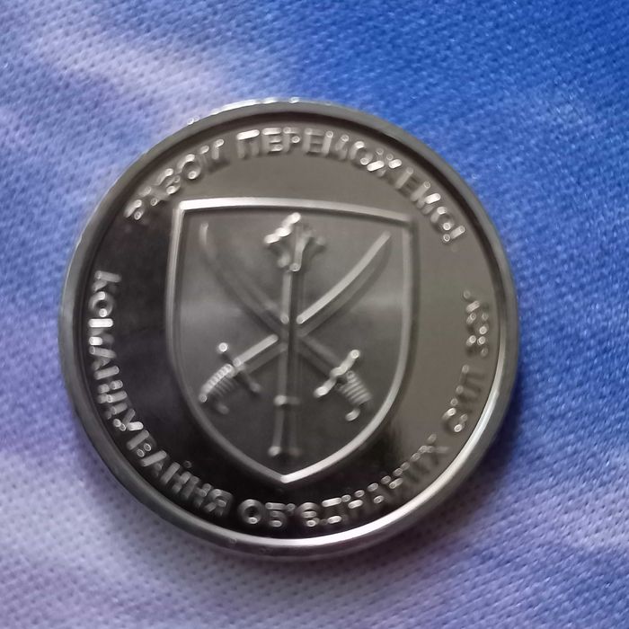 Монета 10 грн Разом переможемо