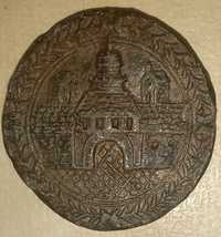 Medalha Histórica da Alemanha (século XVII).