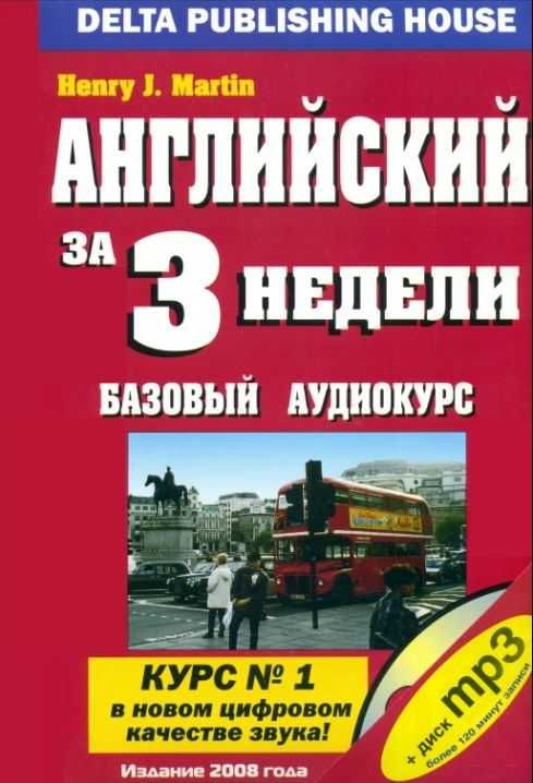 Англійська мова на CD, DVD.